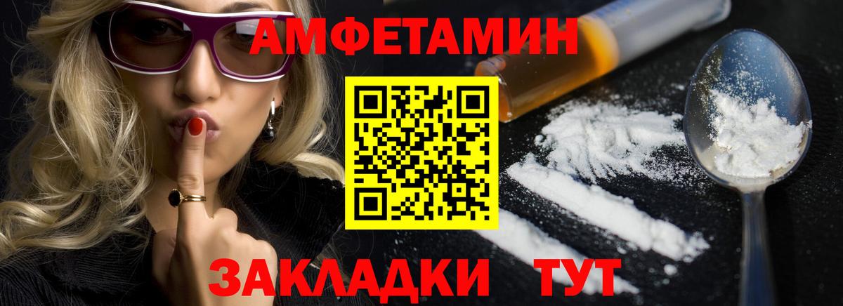 Новосибирск  АМФЕТАМИН  Вход с VPN  Амфетамин 98% 