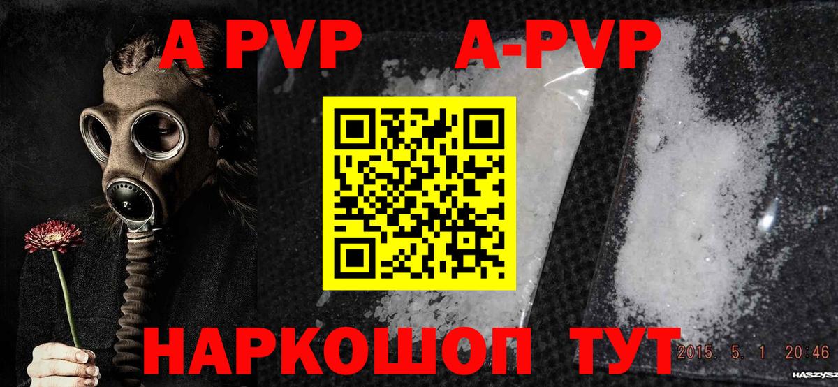 APVP СК КРИС  APVP Crystall  Новосибирск  APVP  APVP мука  Вход с VPN 