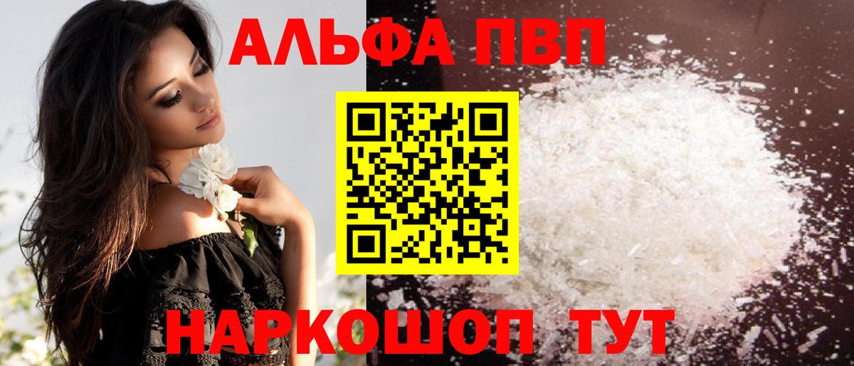 Альфа ПВП СК КРИС Новосибирск