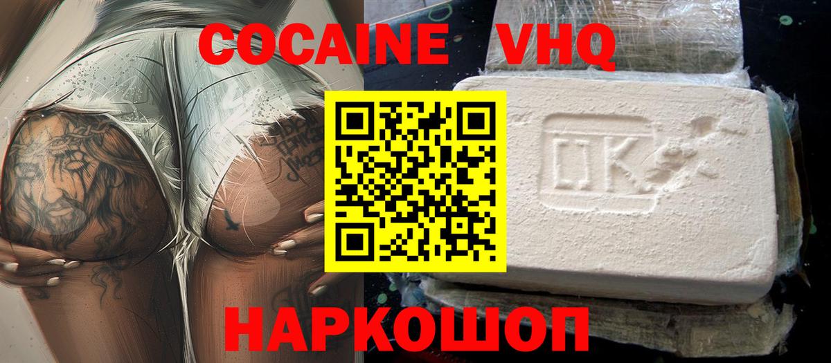 COCAIN Колумбийский  Cocaine  Новосибирск  COCAIN Боливия  Вход с VPN 