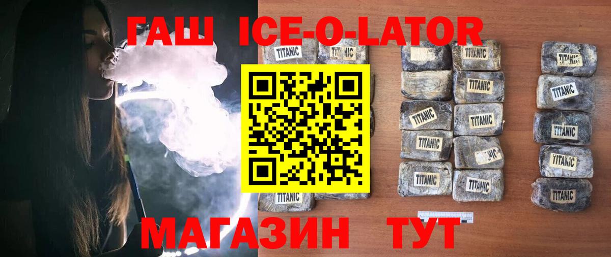 Новосибирск  Гашиш индика сатива  Вход с VPN  цена   ГАШИШ хэш 