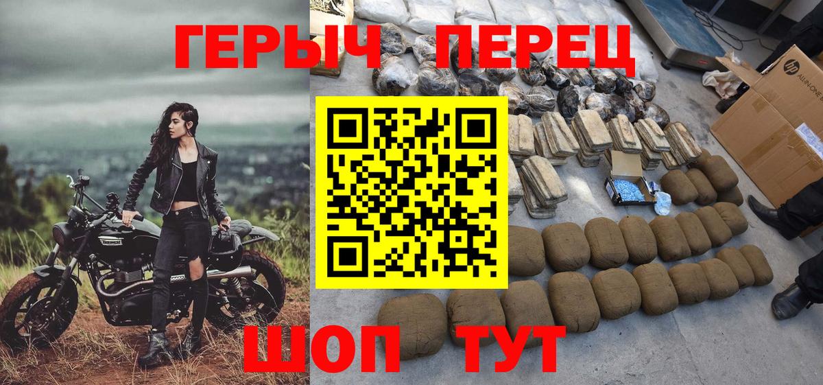 Героин Heroin  Вход с VPN  Новосибирск 