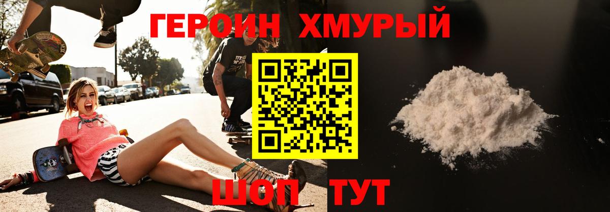 ГЕРОИН афганец Новосибирск
