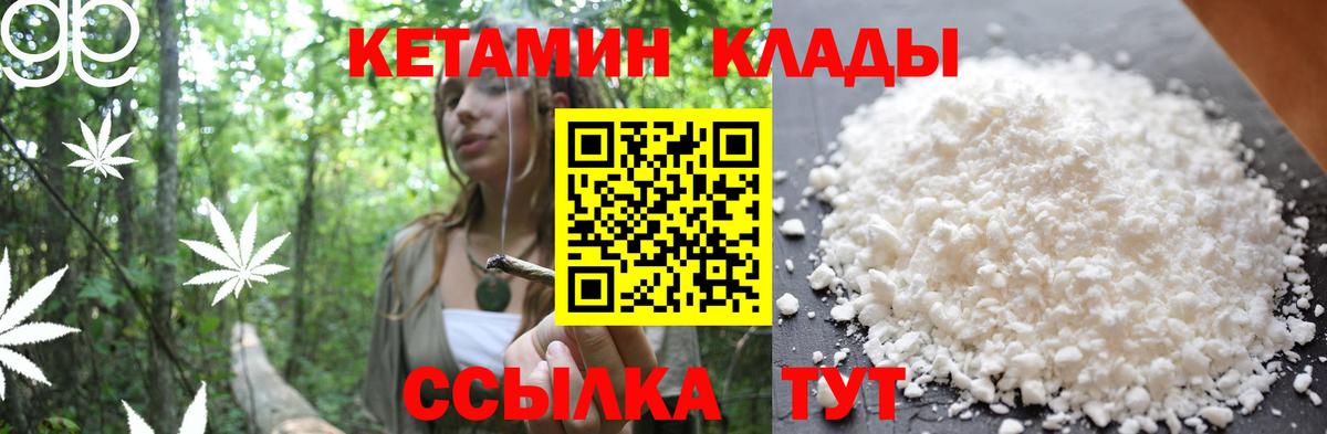 Кетамин ketamine Новосибирск