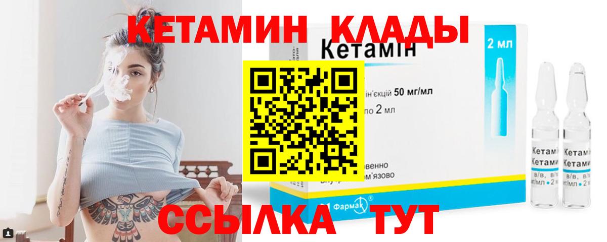 гидра ТОР  КЕТАМИН VHQ  Вход с VPN  Новосибирск  Кетамин VHQ 