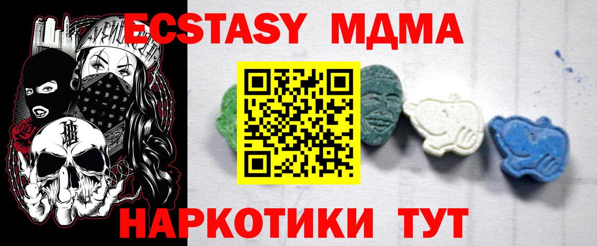 Новосибирск  MDMA молли  МДМА Molly  Вход с VPN 