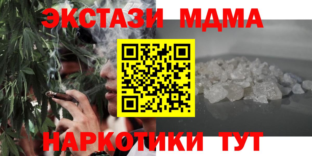 МДМА Molly Новосибирск