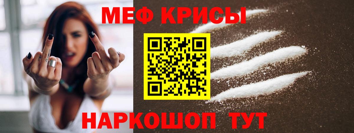 Новосибирск  МЯУ-МЯУ  Вход с VPN  МЕФ  Меф VHQ  Меф мука 