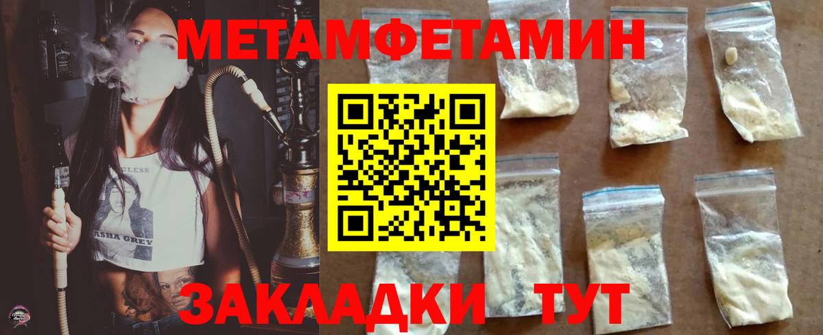 МЕТАМФЕТАМИН Декстрометамфетамин 99.9% Новосибирск