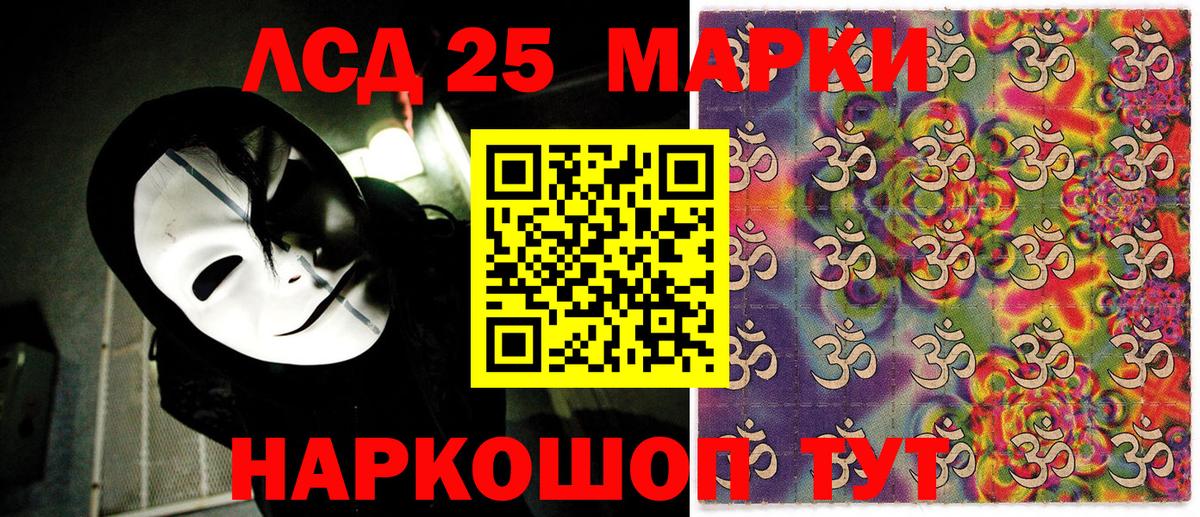 Наркотические марки 1,5мг Новосибирск