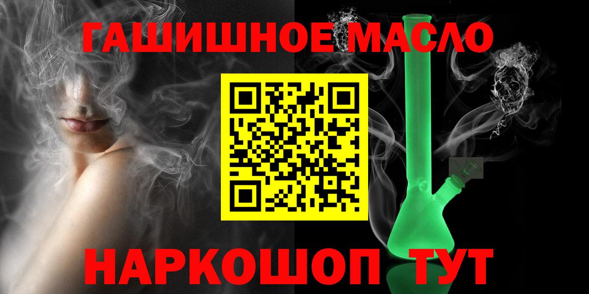 Дистиллят ТГК THC oil Новосибирск