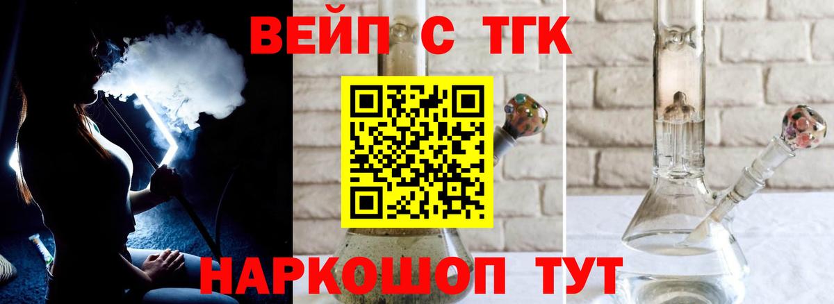 где продают наркотики  ТГК концентрат  Дистиллят ТГК гашишное масло  Вход с VPN  Новосибирск 