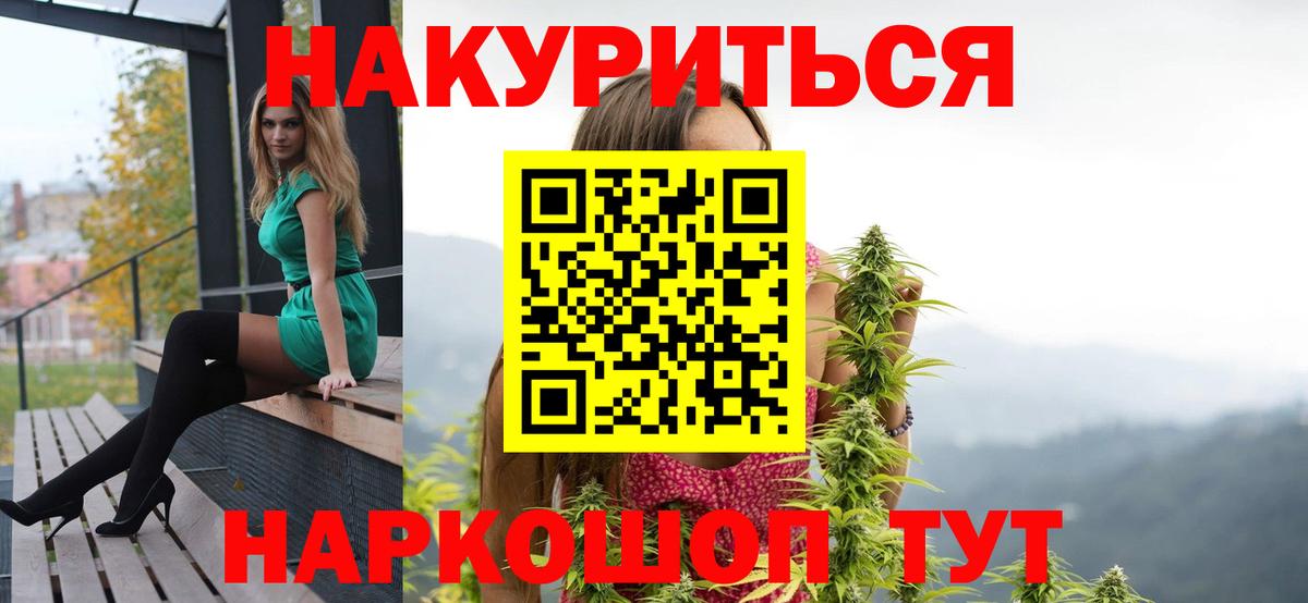 МАРИХУАНА гибрид  Шишки марихуана MAZAR  Новосибирск  Вход с VPN 