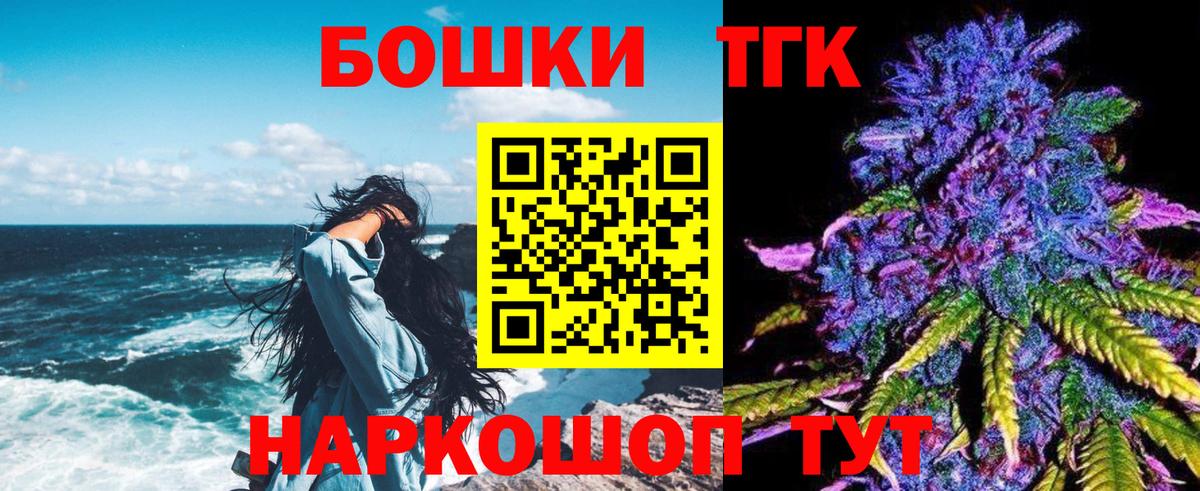 Бошки марихуана THC 21% Новосибирск